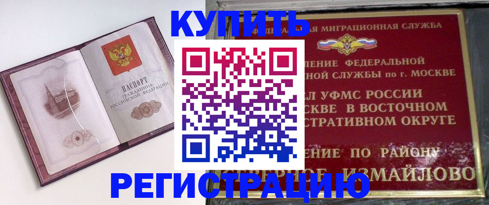 миграционный учет в Абакане