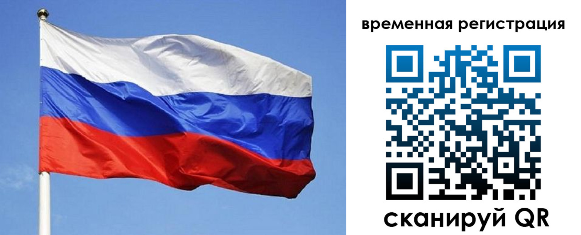 прописка в квартире в Абакане