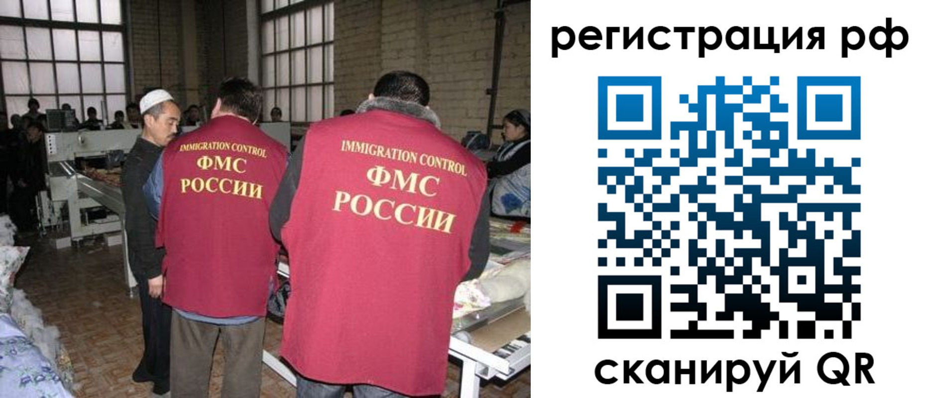 временная регистрация законно в Абакане