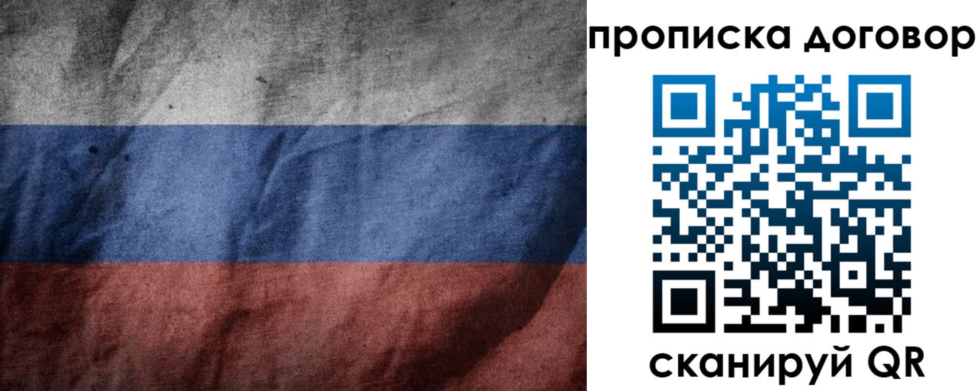 прописка для школы в Абакане