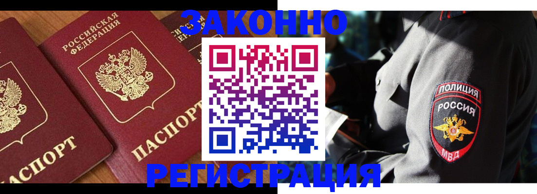 временная регистрация 2025 в Абакане