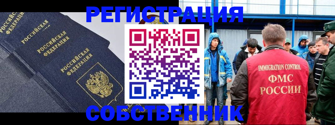где прописаться в Абакане