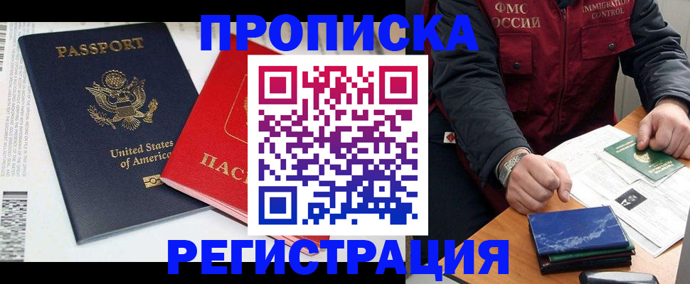 найти адрес прописки в Абакане