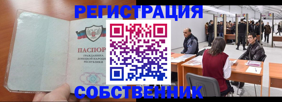 временная регистрация недорого в Абакане